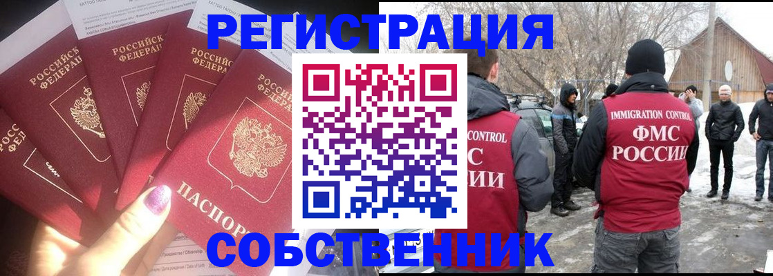 временная регистрация в квартире в Нязепетровске