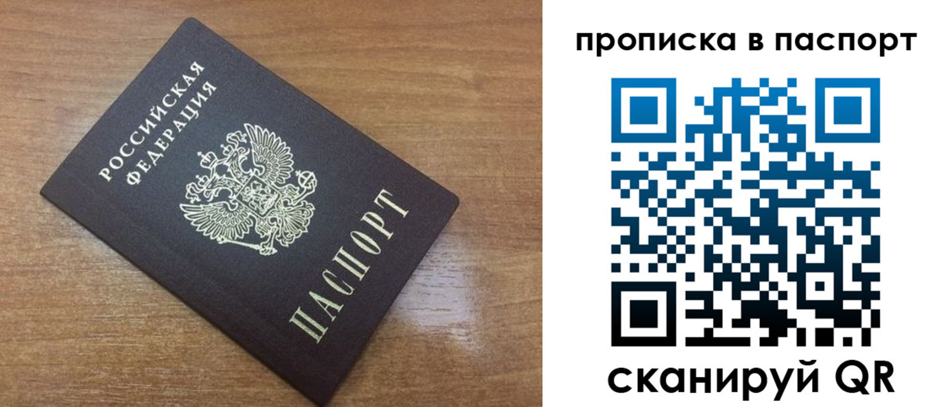 купить прописку в Нязепетровске