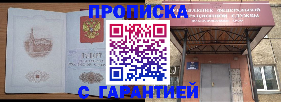 временная регистрация недорого в Нязепетровске