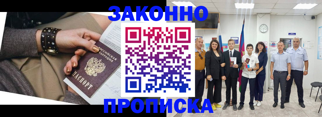 временная регистрация купить в Нязепетровске