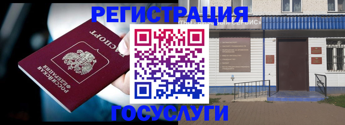 прописка штамп в Нязепетровске