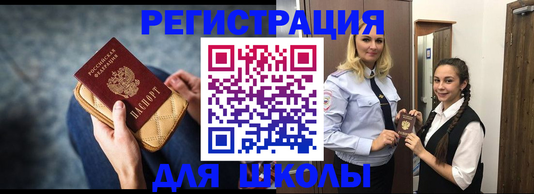 прописка от собственника в Нязепетровске