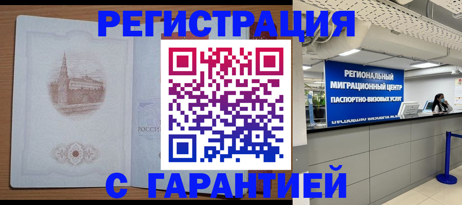 прописка иностранных граждан в Нязепетровске