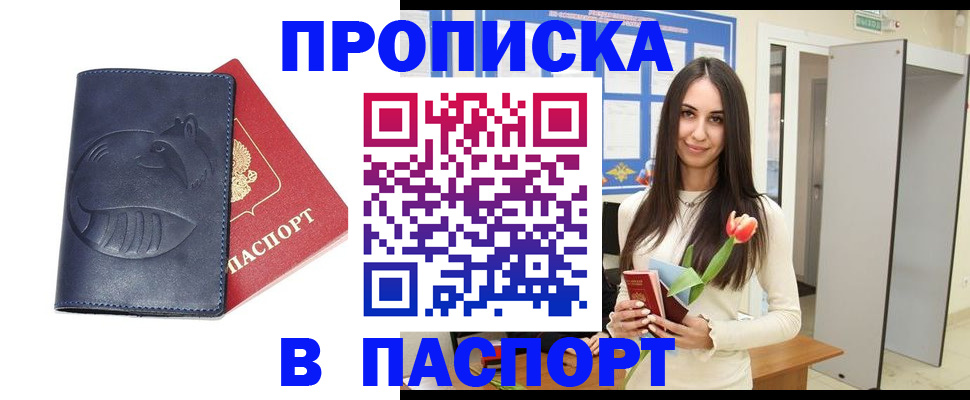 регистрация в Нязепетровске