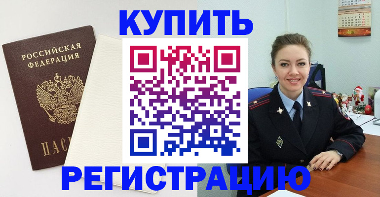 прописка регистрация в Нязепетровске