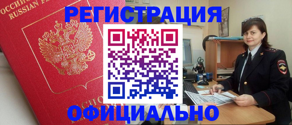 миграционный учет в Нязепетровске